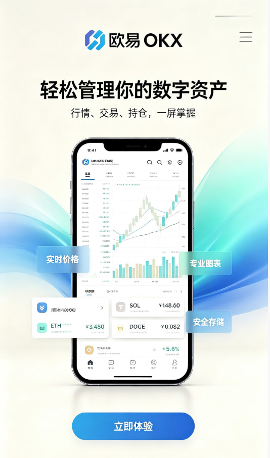 欧交易所app官方体验分享配图